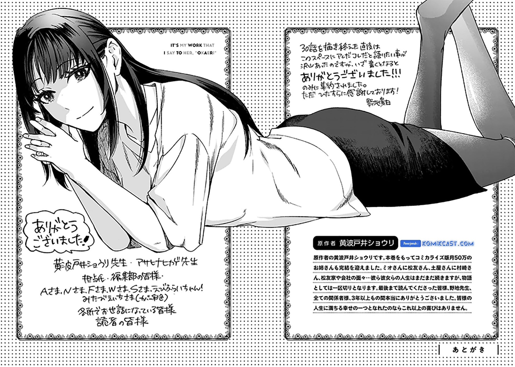 It’s Fun Having a 300,000 yen a Month Job Welcoming Home an Onee-san Who Doesn’t Find Meaning in a Job That Pays Her 500,000 yen a Month chapter 30